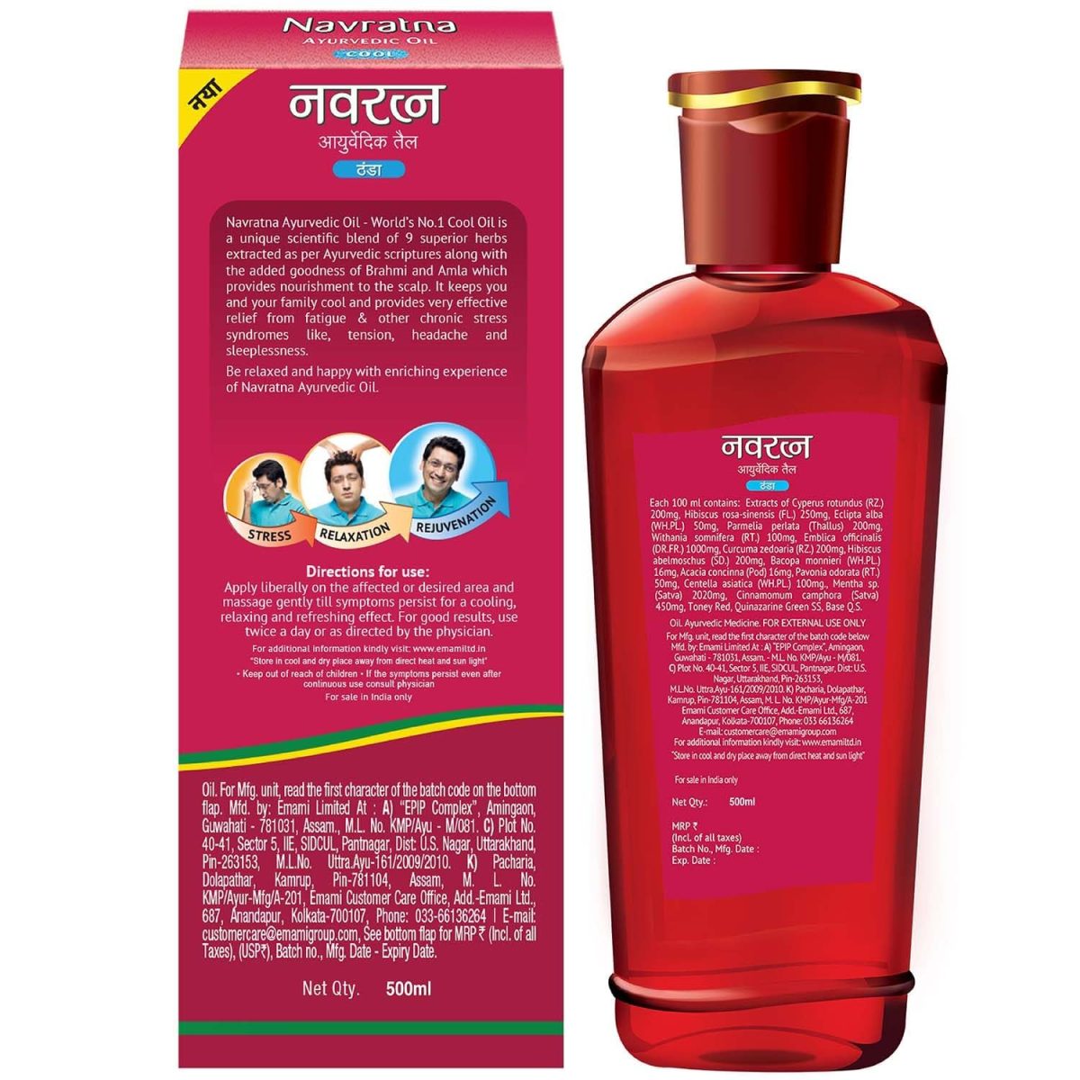 Navratna Ayurvedic Cool Oil | Combination of 9 Ayurvedic Herbs | Relieves Headache, Body ache, Tiredness, Sleeplessness & Tension| Improves Scalp Health | Relaxing & Rejuvenating cooling effect, 500ml - Image 8