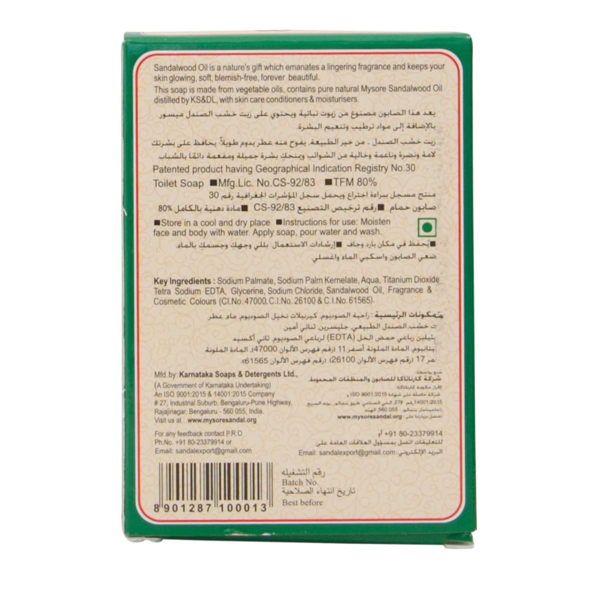 Mysore Sandal Bathing Soap, 75g - Image 2