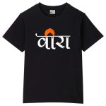 Hopcara® Boys Kids Cotton Printed T-Shirt |Veera | Soft & Durable | Round Neck | Half Sleeves | Casual Wear for Boys