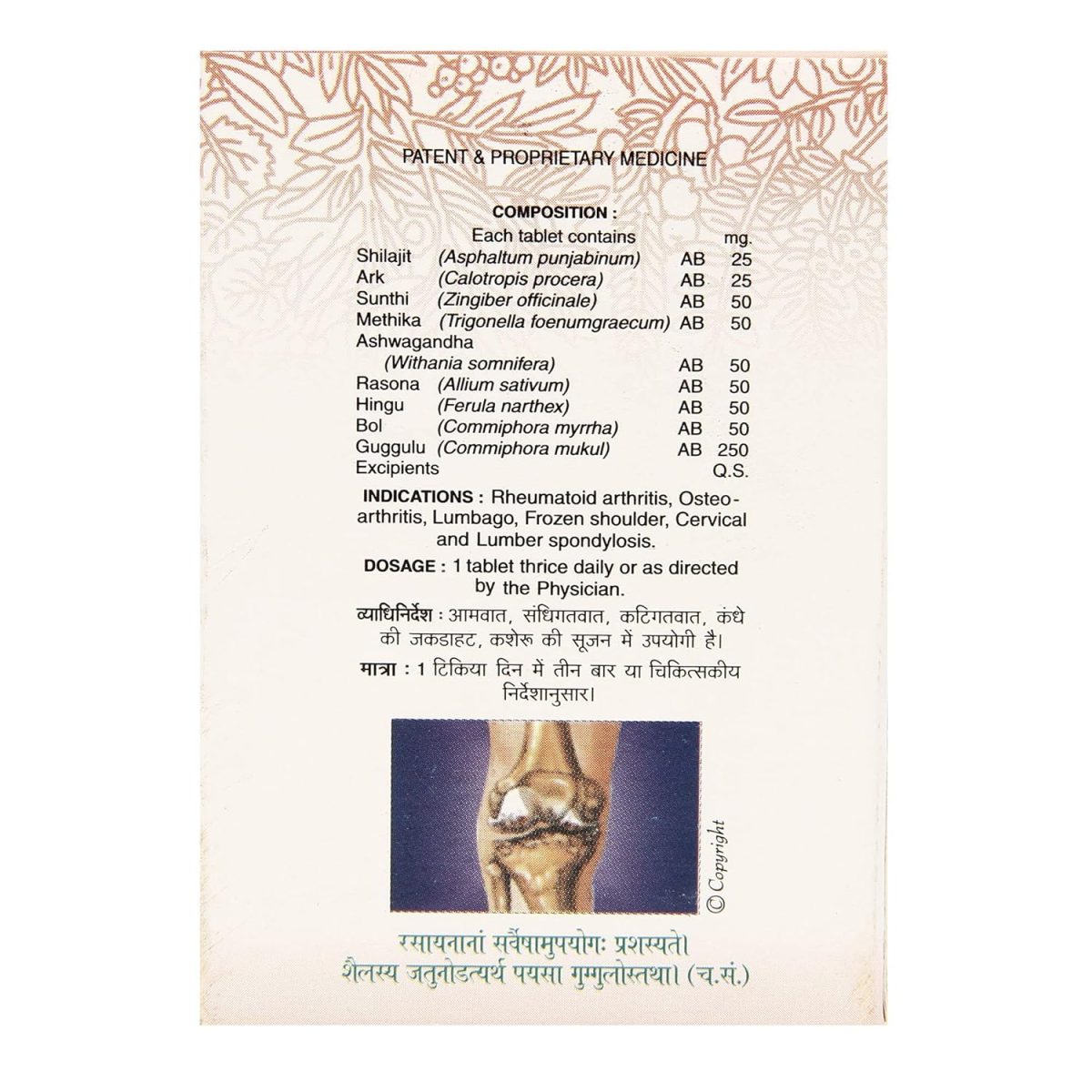 AURA Rheumatize Tablet - 30 Tab X 12 - Image 2